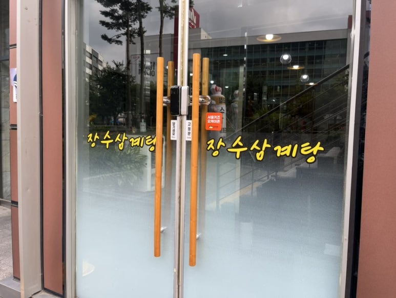 뱅뱅롯데마트 이미지