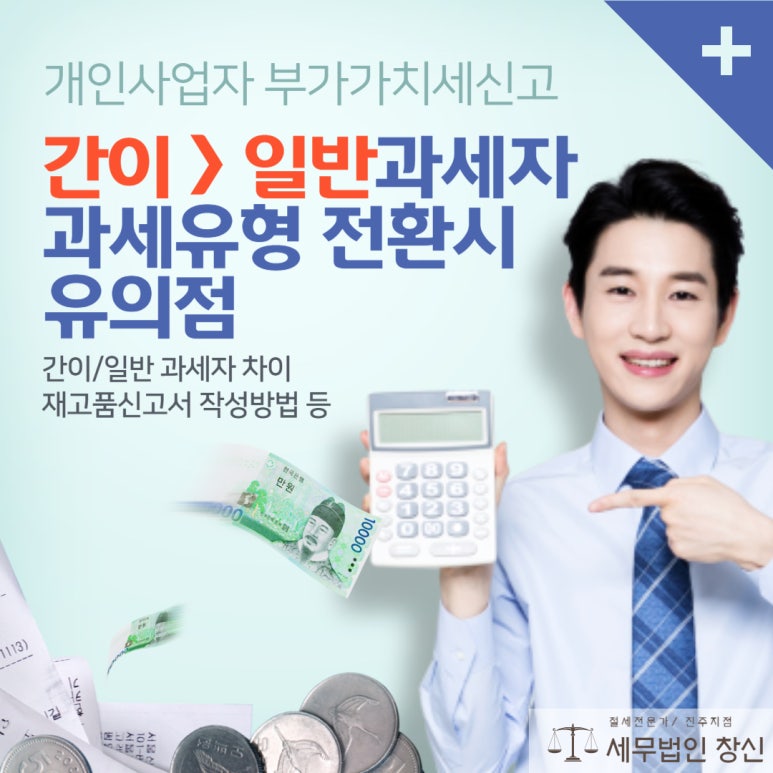 세무법인창신 이미지