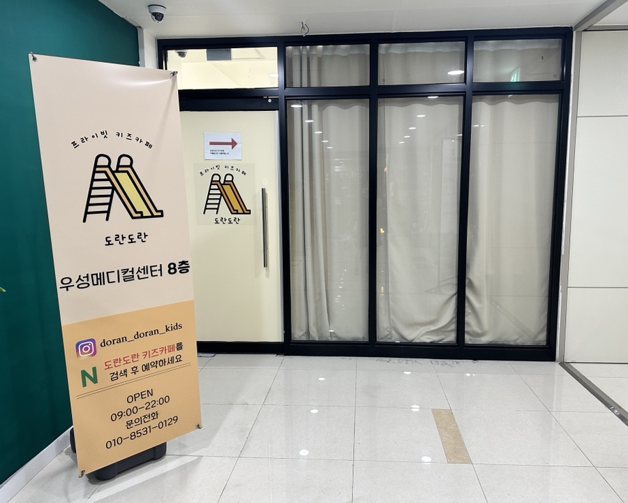 도란도란 키즈카페 이미지
