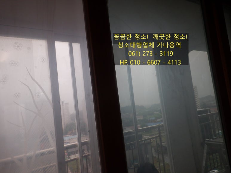가나청소대행 이미지