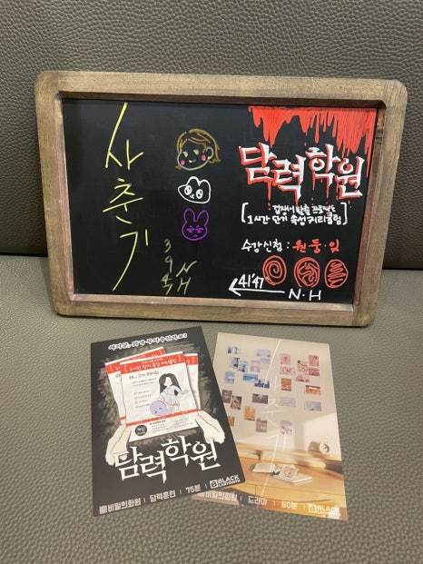 비밀의화원전주점 이미지