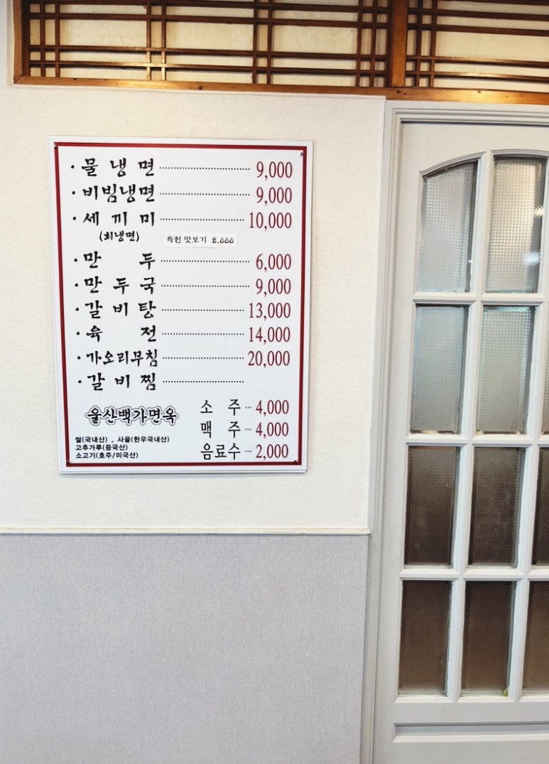 백가면옥 이미지