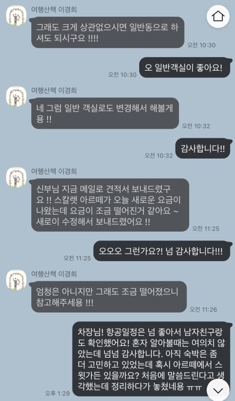 이유여행사 이미지