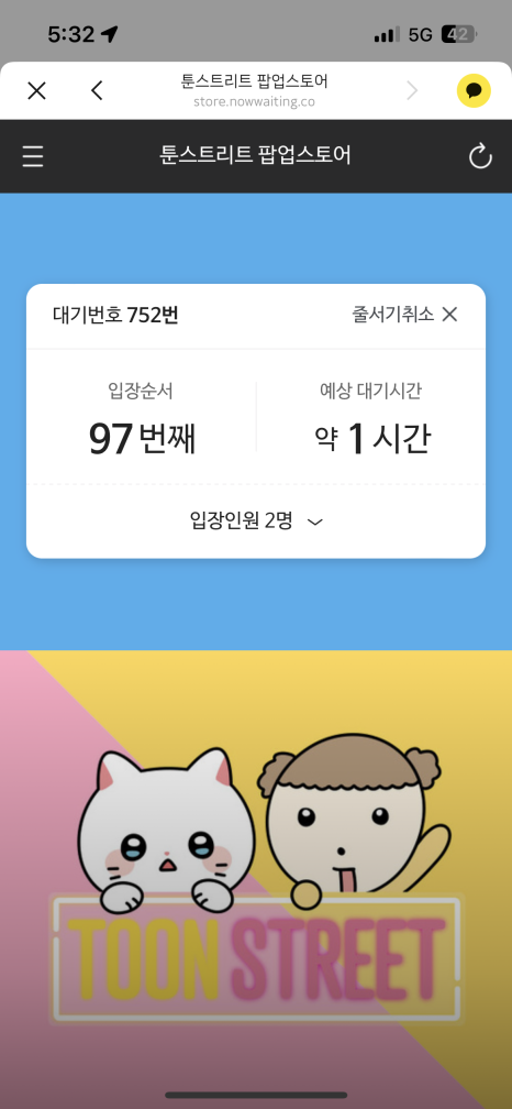 마루카츠 이미지