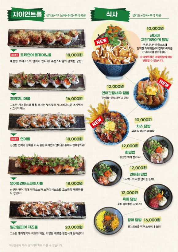 스시벅스연어가맛있는 이미지