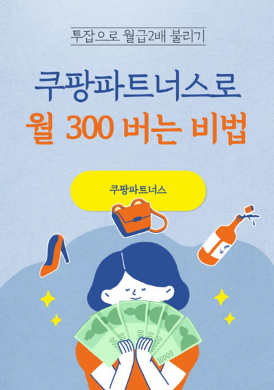 300파트너스 이미지