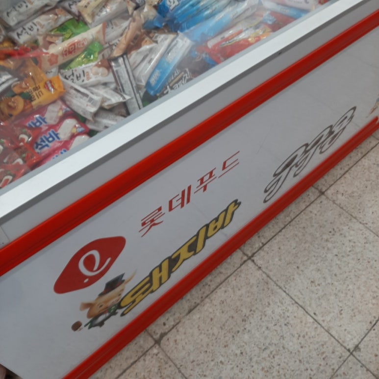 별아이스크림할인점 이미지