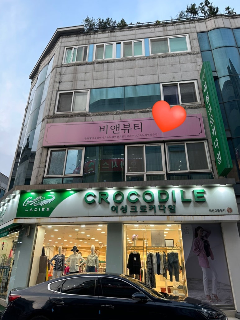 비앤뷰티 이미지