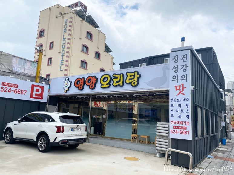 진미오리탕 이미지