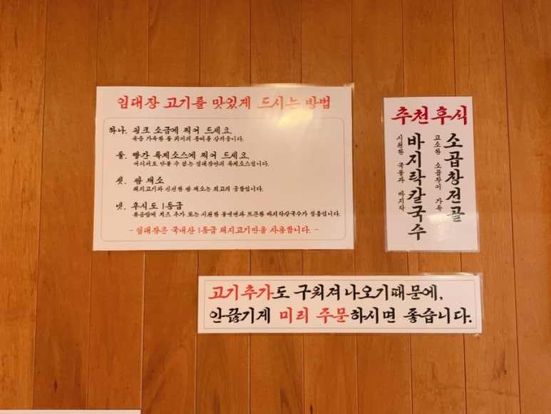 교동 돌판집 이미지