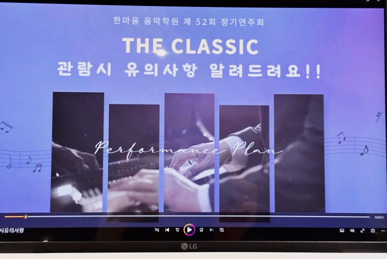 한마음음악학원 이미지