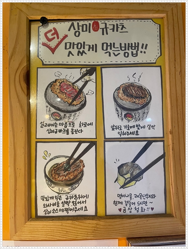 상미규카츠 수유본점 이미지