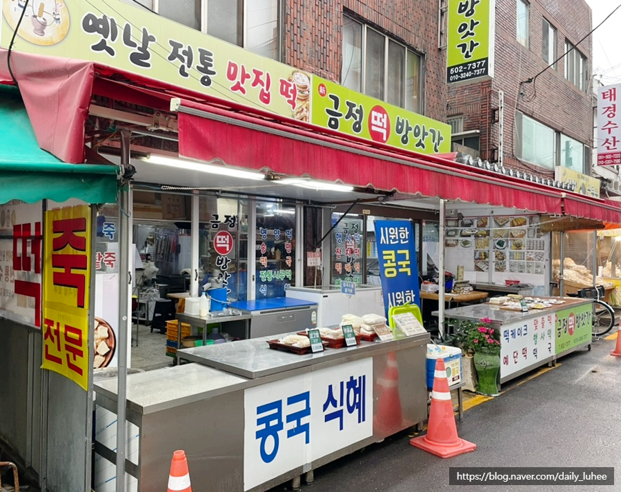 동래떡방앗간 이미지