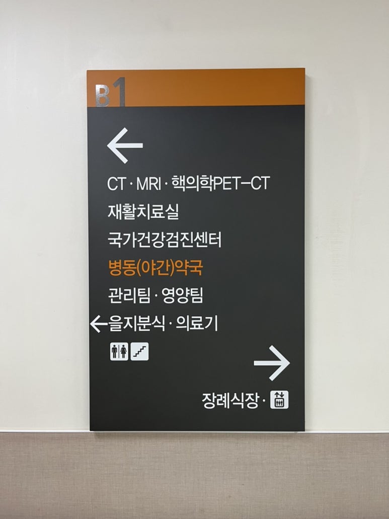 을지분식 이미지