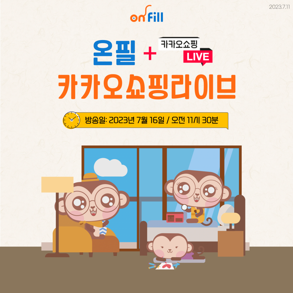 온필(주) 이미지