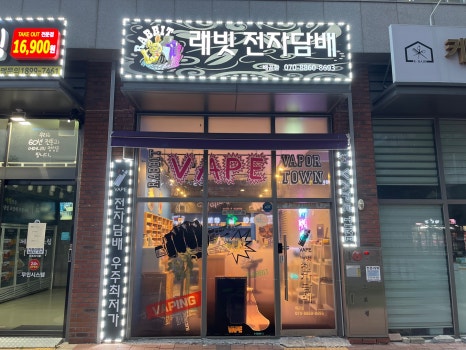 안산전자담배착한액상 이미지