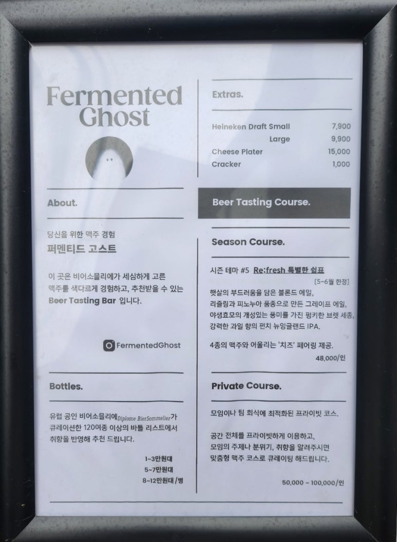 퍼멘티드고스트 이미지