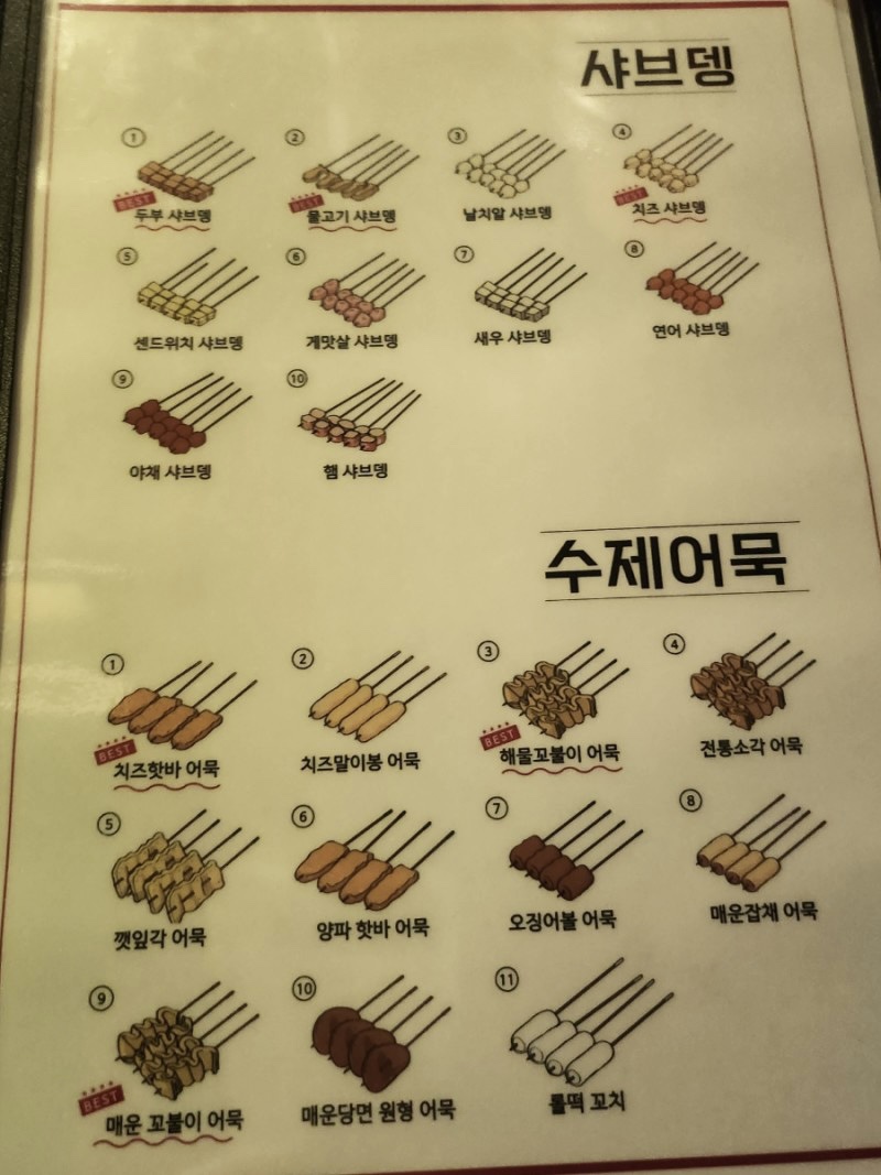 심야오뎅 이미지