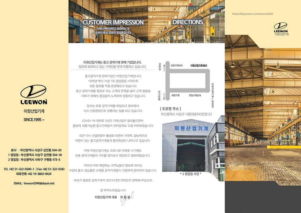 이원산업 이미지