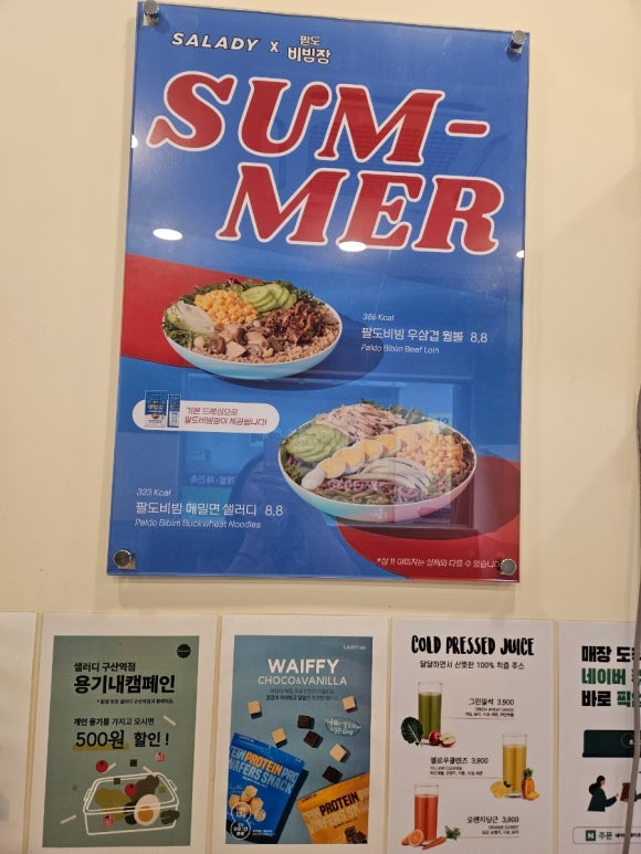 샐러디구산역점 이미지