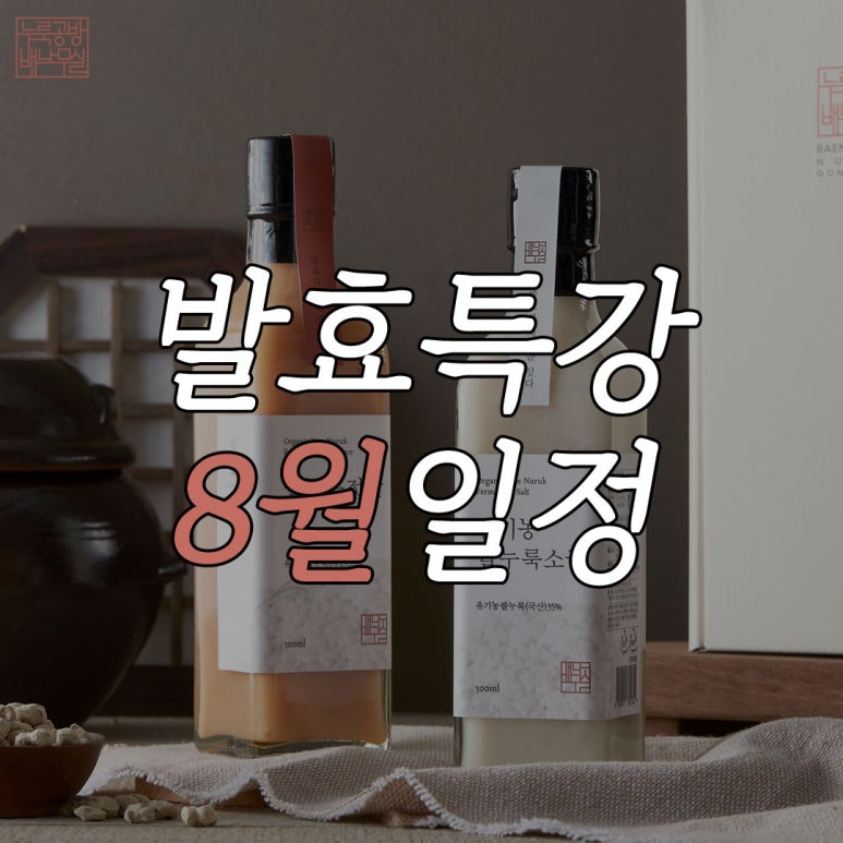 발효공방은하루 이미지