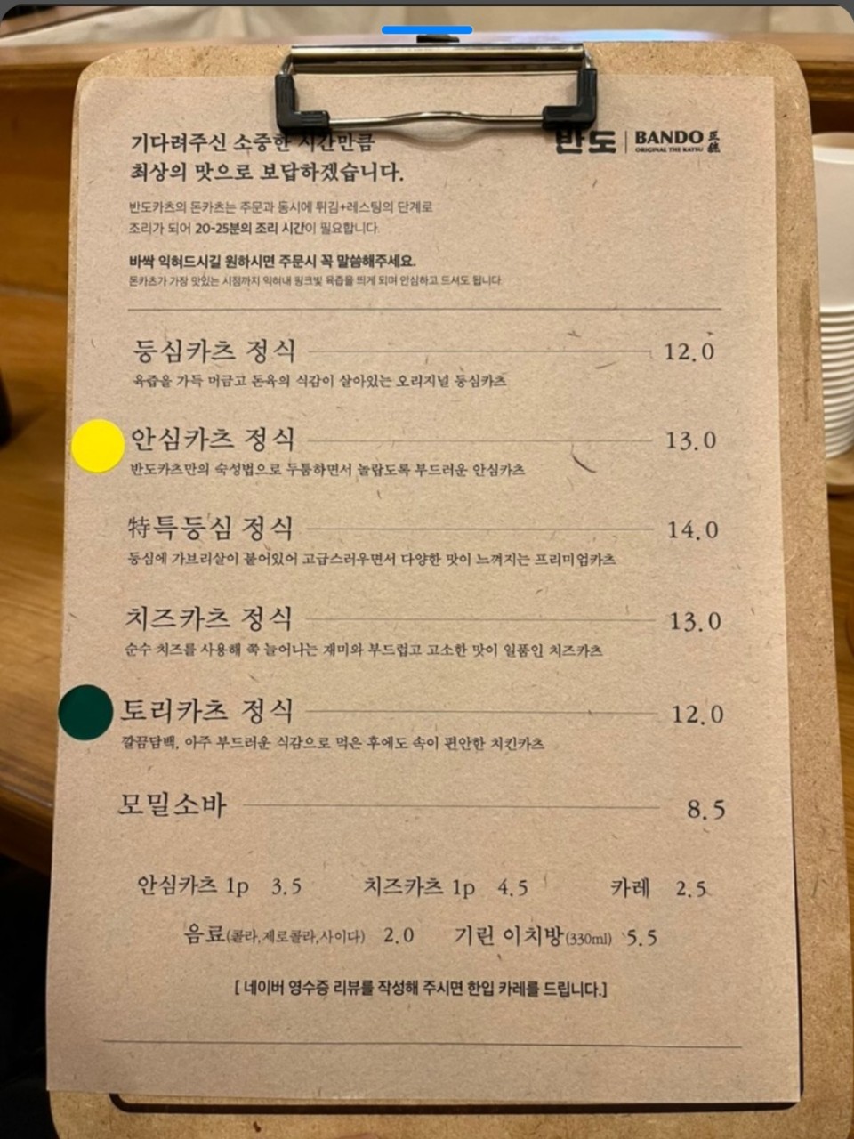 별카츠 이미지