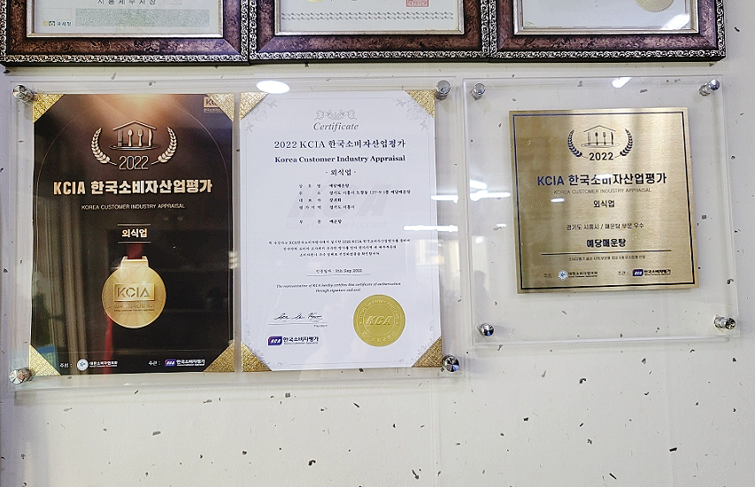 예당매운탕 이미지