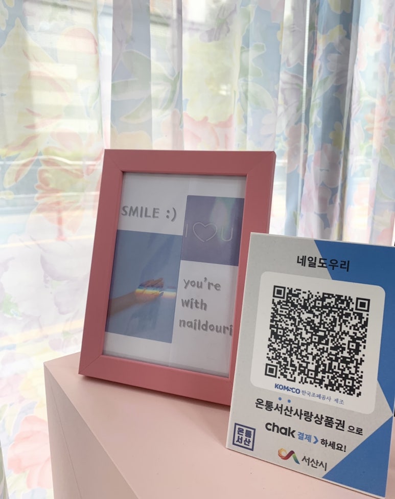 네일도우리 이미지