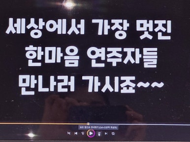 한마음음악학원 이미지