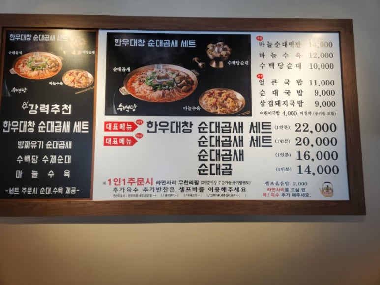 수백당 사송신도시점 이미지