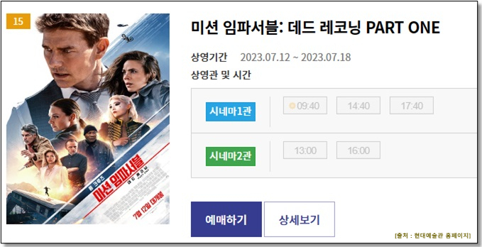 현대예술관 시네마 2관 이미지