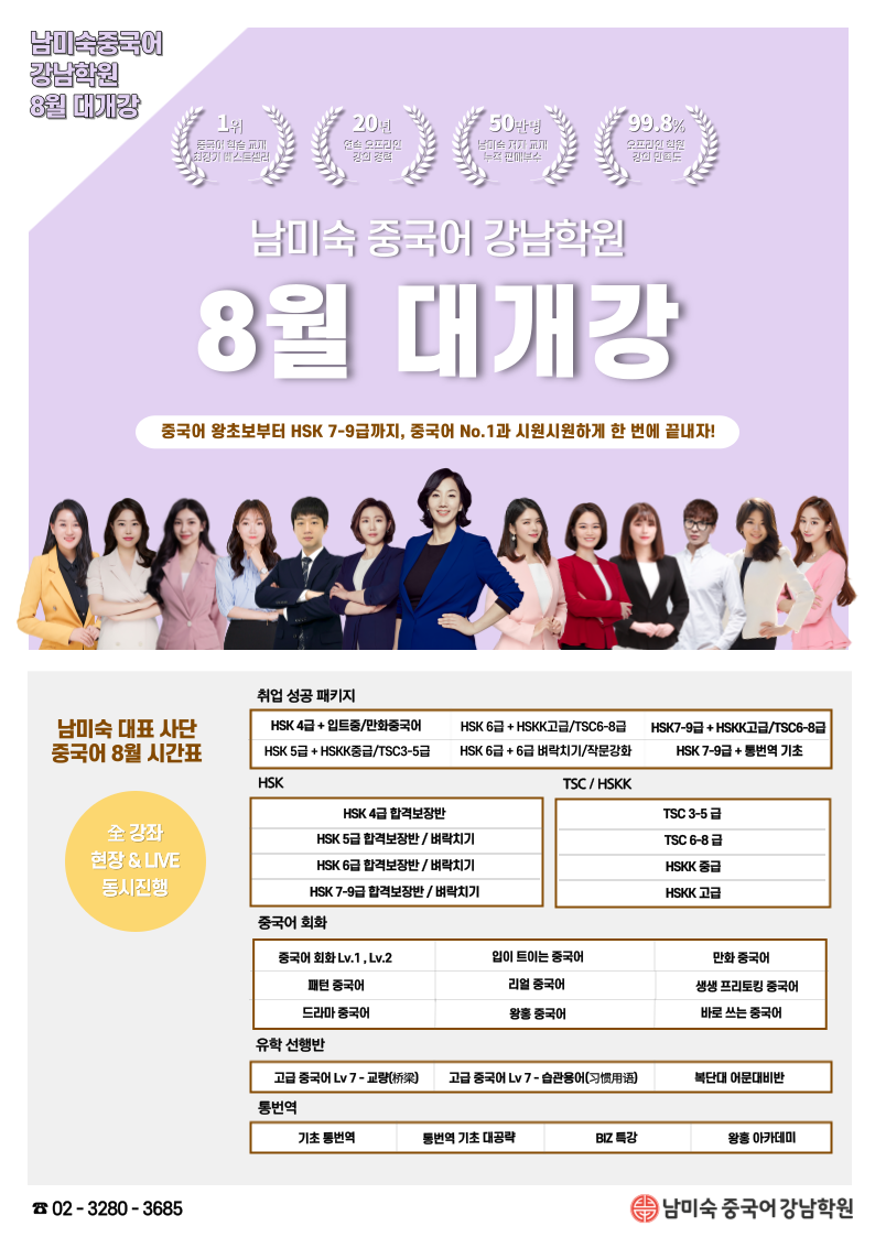 강남학원 이미지