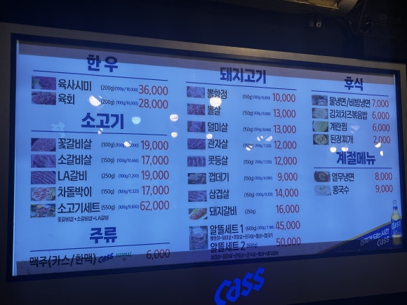 유쾌한뒷고기 이미지