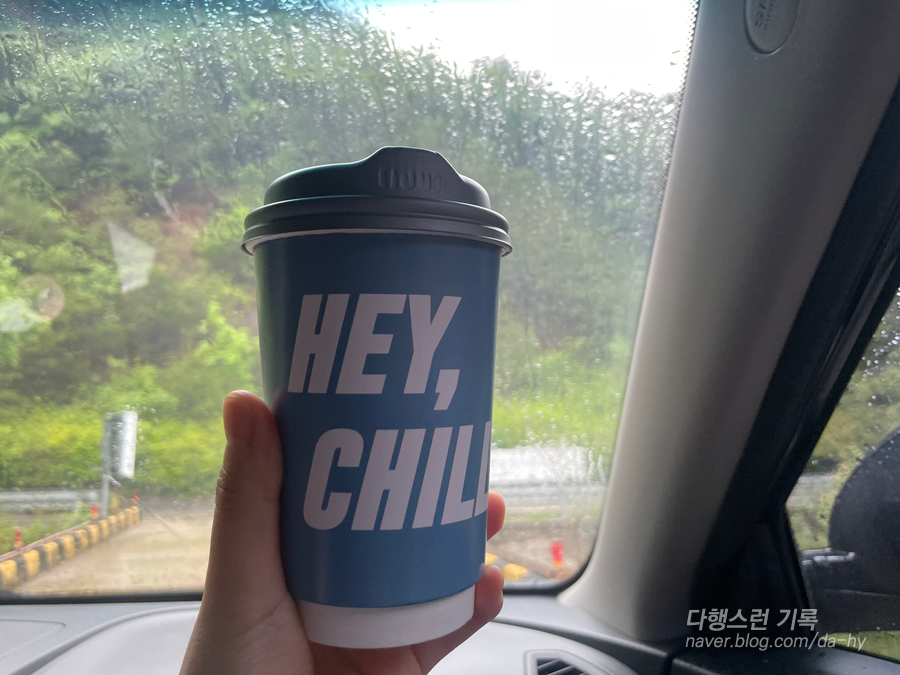 헤이;칠러 이미지