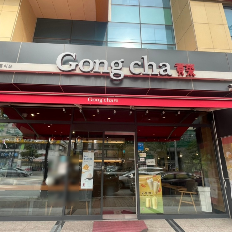 공차광주양산점 이미지