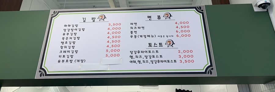 화순 김밥 이미지