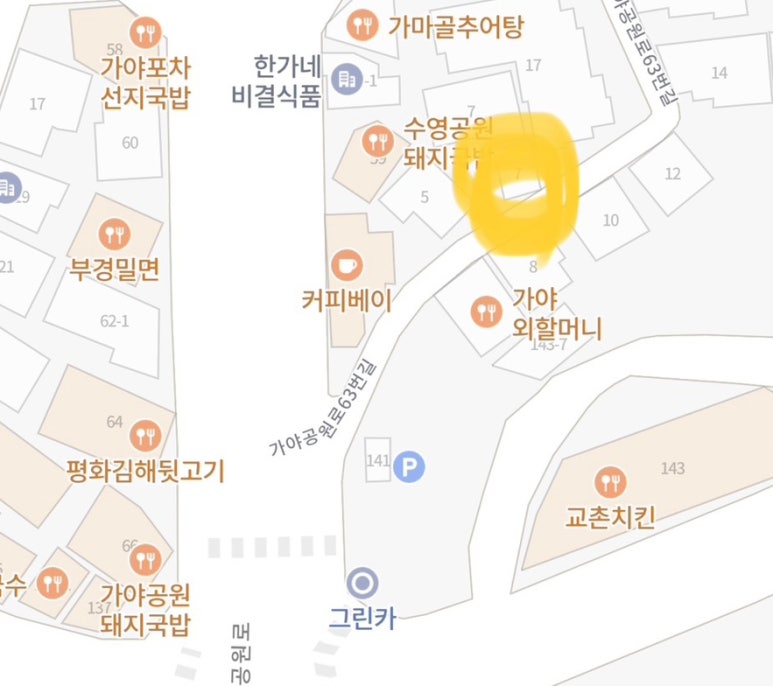 커피베이가야공원점 이미지