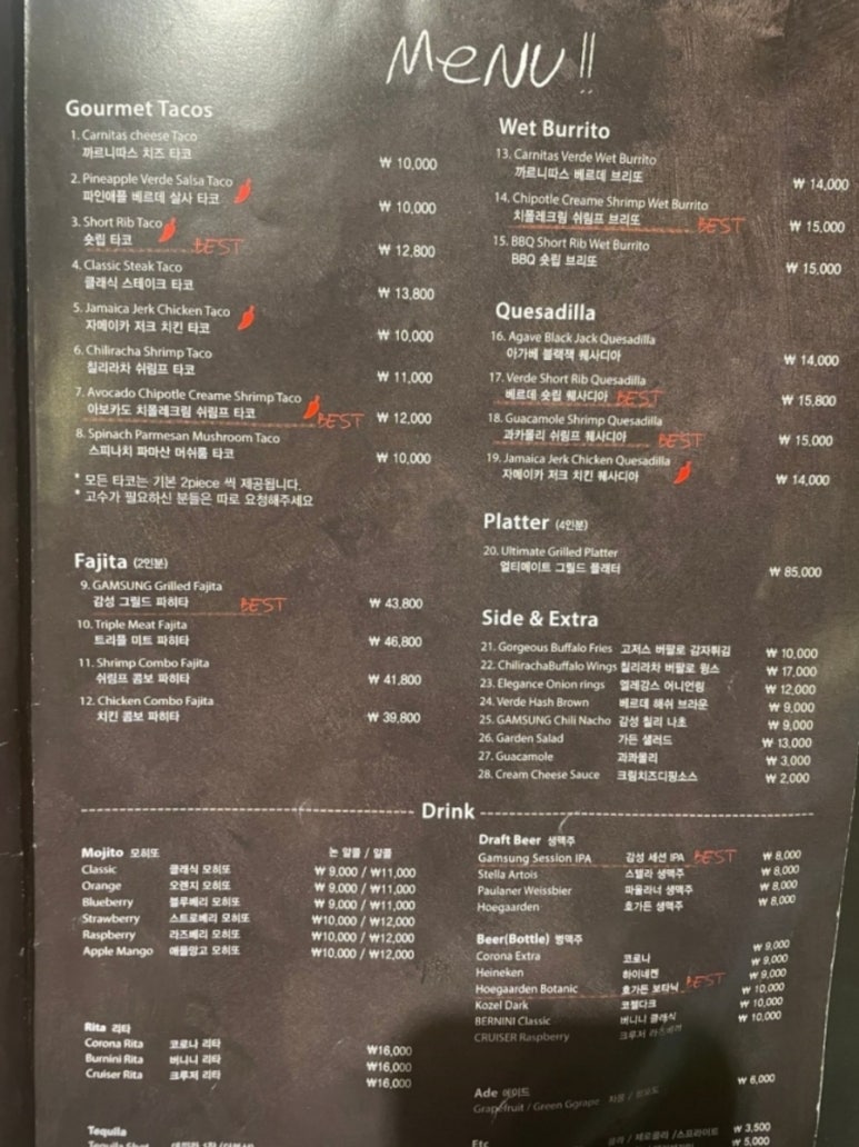 타코팡팡 이미지