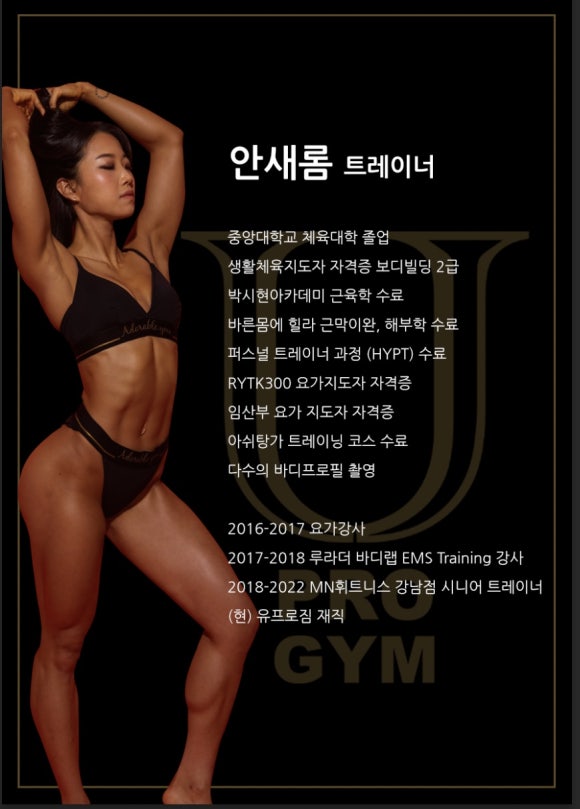 프로짐휘트니스 이미지