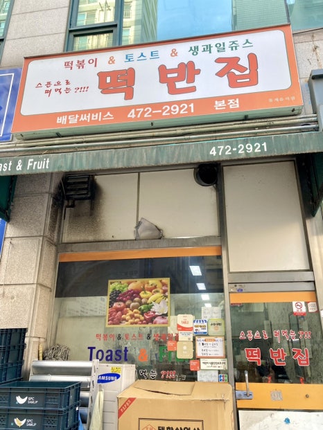 가마치통닭 도마점 이미지