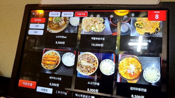 가츠라인덕원점 이미지