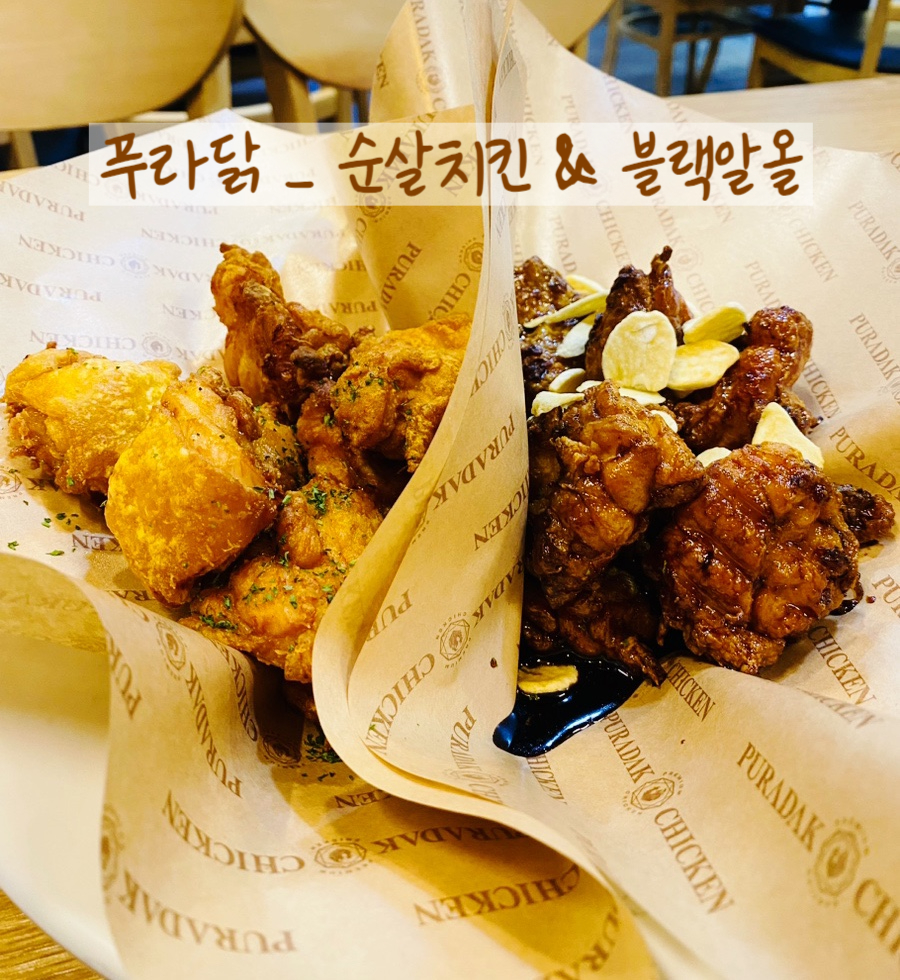 푸라닭 거제고현점 이미지