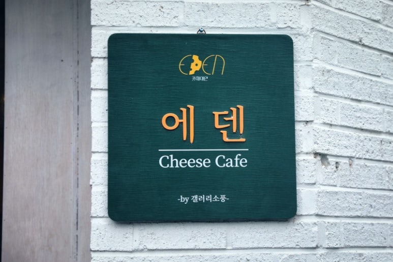 에덴갤러리 이미지