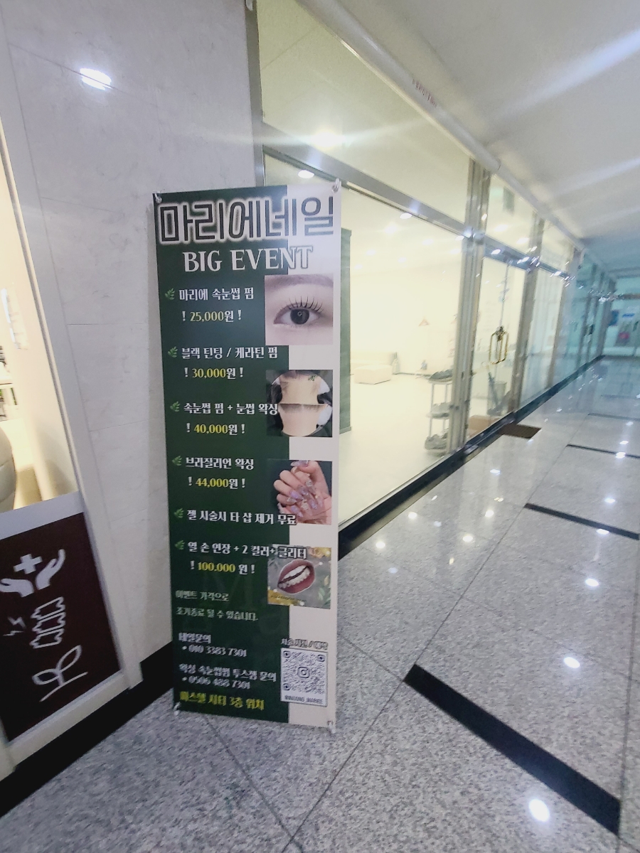 마리에네일 이미지