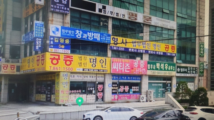 법무사김진수사무소 이미지