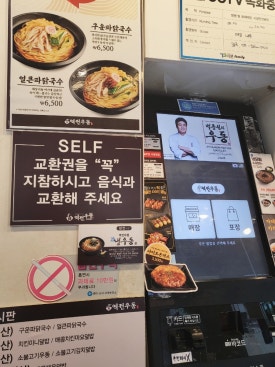 역전우동부천 이미지