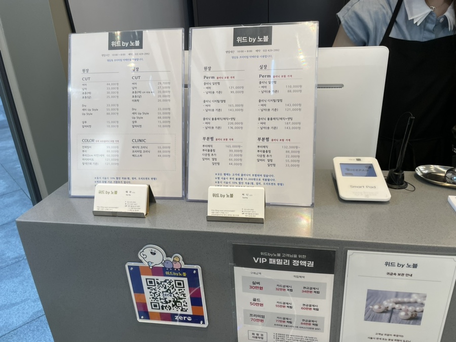 노블헤어샵 이미지