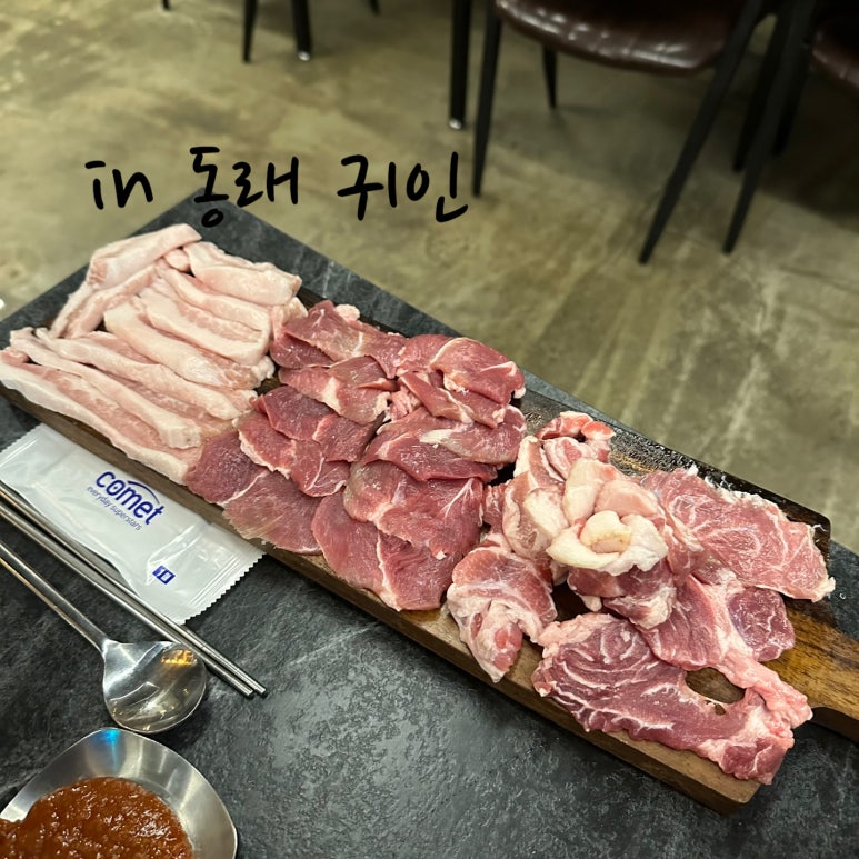 특수부위엄궁집 이미지