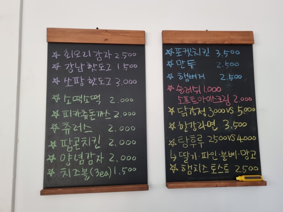꾸러기치킨＆닭강정 이미지