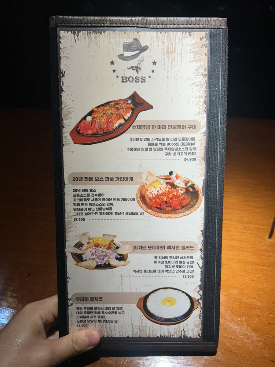보스호프 이미지